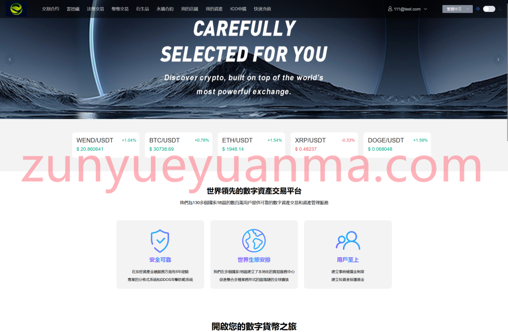 图片[3]-【商业收费源码】带盗U的秒合约法币挖矿交易所源码下载-尊悦源码