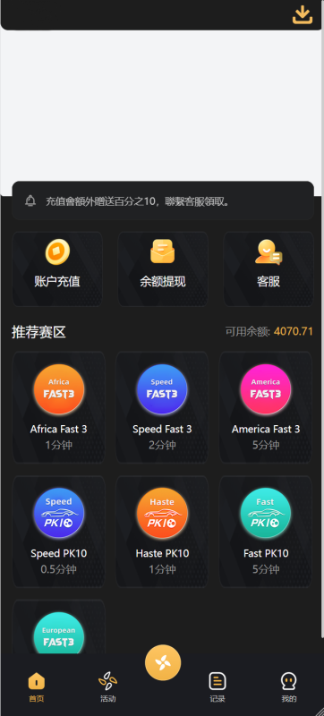 【商业收费源码】快三PK10源码-尊悦源码