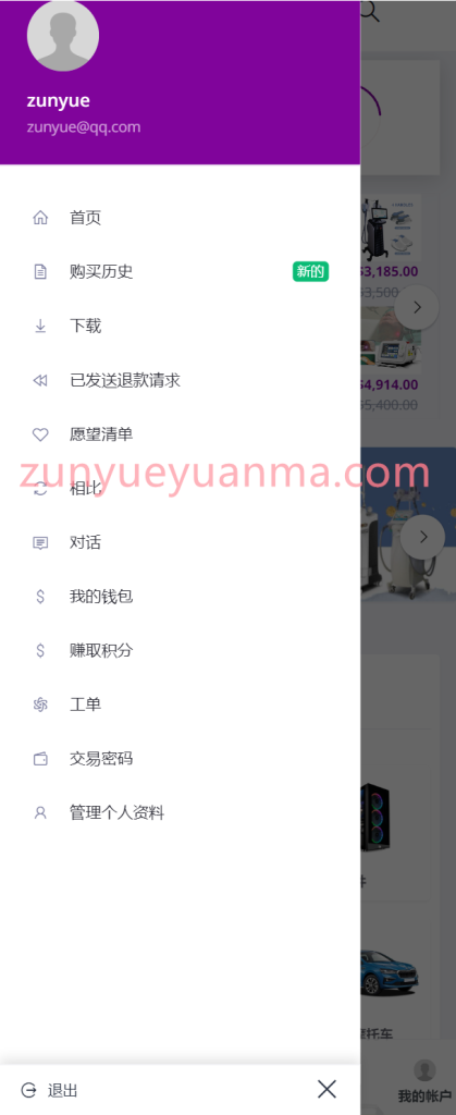 图片[2]-【商业收费源码】12国语言跨境电商源码下载-尊悦源码