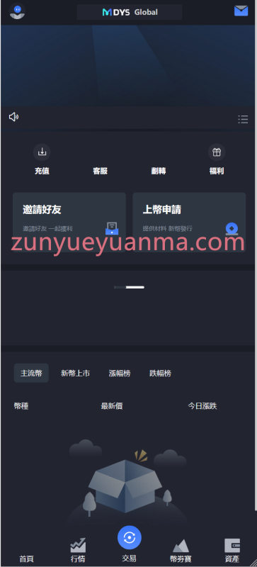 【商业收费源码】期货虚拟货币微盘交易所3 控制完美下载-尊悦源码