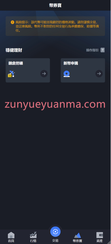 图片[4]-【商业收费源码】期货虚拟货币微盘交易所3 控制完美下载-尊悦源码