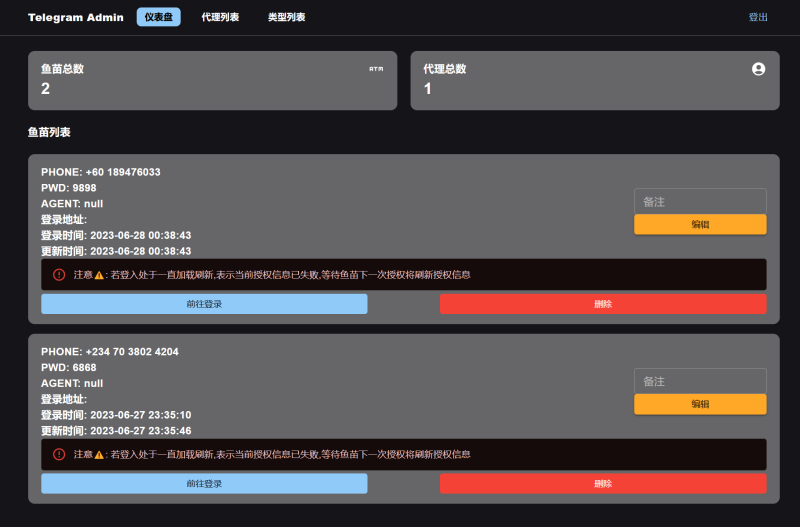 【商业收费源码】最新盗飞机电报TG源码下载-尊悦源码