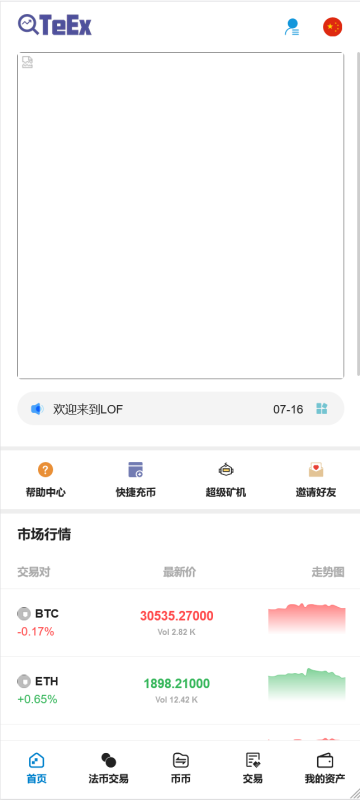 【商业收费源码】多语言交易所/USDT秒合约/杠杆/C2C法币交易/vue前端全开源下载-尊悦源码