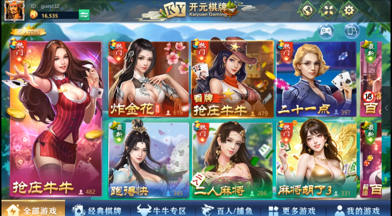 【商业收费源码】开元棋牌源码下载-尊悦源码