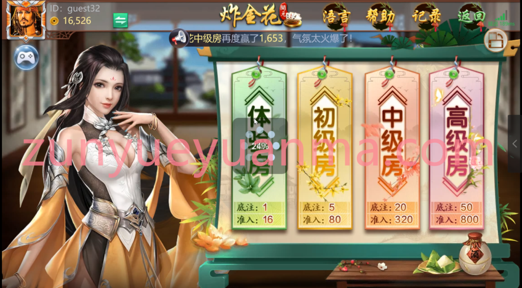 图片[4]-【商业收费源码】开元棋牌源码下载-尊悦源码