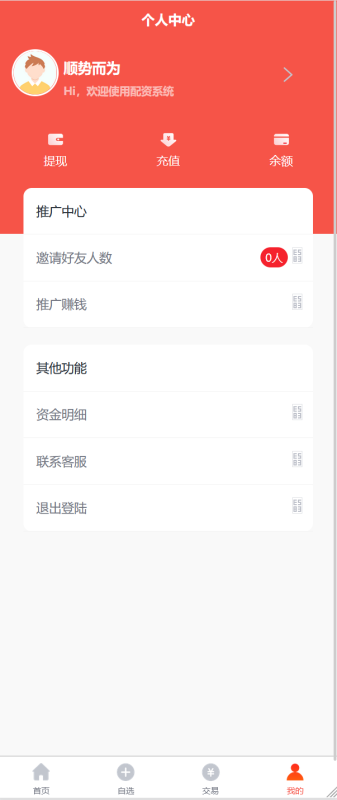 【商业收费源码】2025新版股票配资/买点策略/前端UNIAPP/后端THINKPHP/支持二开下载-尊悦源码