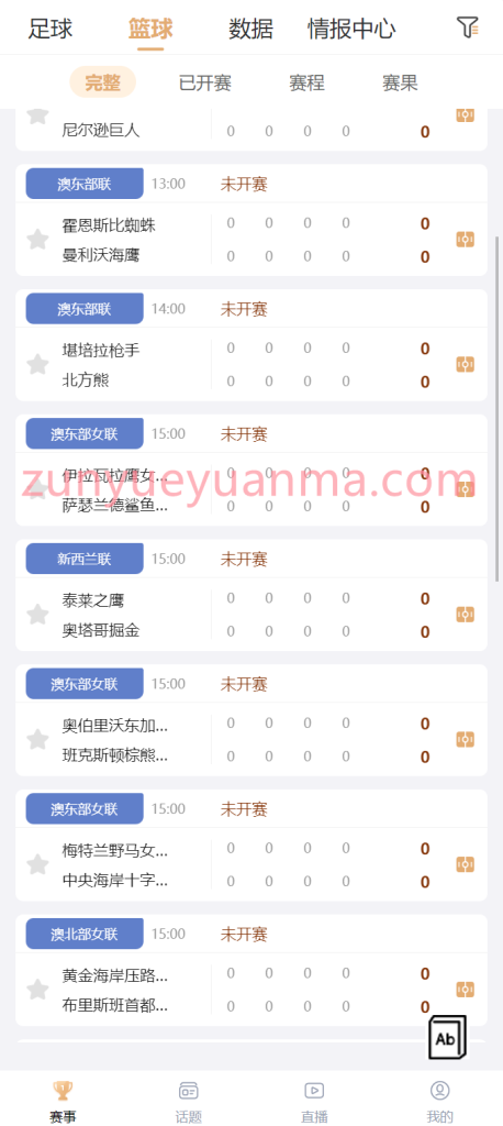 图片[2]-【商业收费源码】体育直播赛事即时比分系统源码下载-尊悦源码