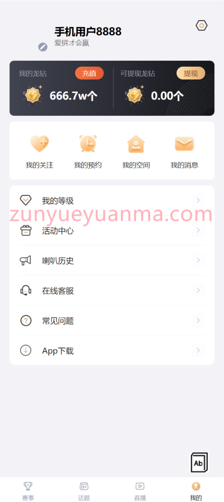 图片[6]-【商业收费源码】体育直播赛事即时比分系统源码下载-尊悦源码