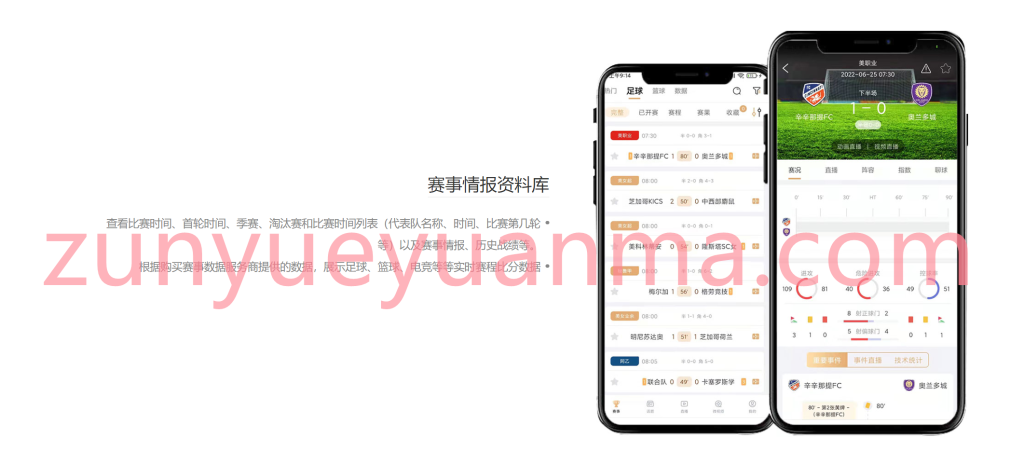 图片[10]-【商业收费源码】体育直播赛事即时比分系统源码下载-尊悦源码