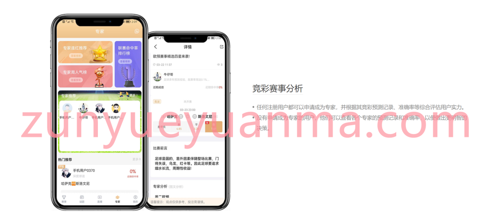 图片[11]-【商业收费源码】体育直播赛事即时比分系统源码下载-尊悦源码