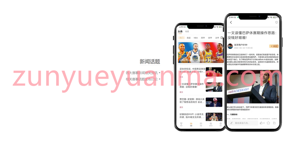 图片[12]-【商业收费源码】体育直播赛事即时比分系统源码下载-尊悦源码