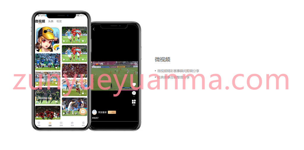 图片[13]-【商业收费源码】体育直播赛事即时比分系统源码下载-尊悦源码