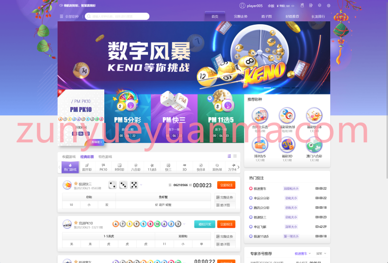 【商业收费源码】多语言多彩种菠菜源码下载-尊悦源码