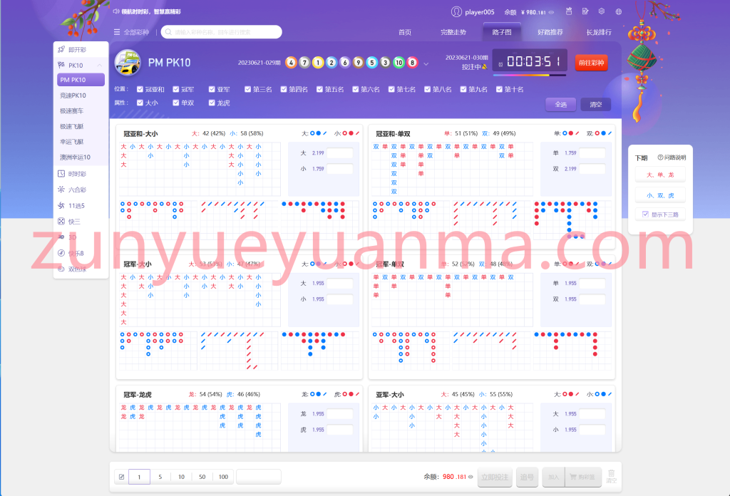 图片[3]-【商业收费源码】多语言多彩种菠菜源码下载-尊悦源码