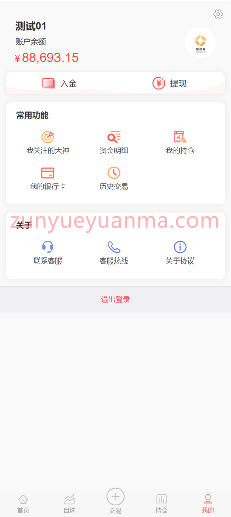 图片[3]-【商业收费源码】股票配资源码下载-尊悦源码