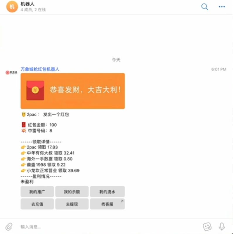 【商业收费源码】飞机群电报群TG群红包扫雷机器人源码下载-尊悦源码