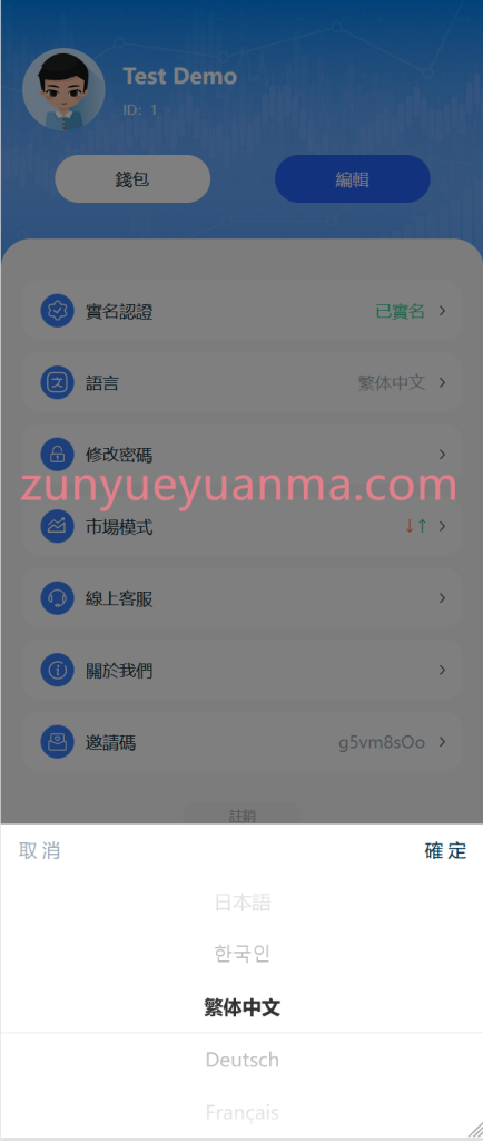 图片[7]-【商业收费源码】全球股票交易系统 八国语言下载-尊悦源码