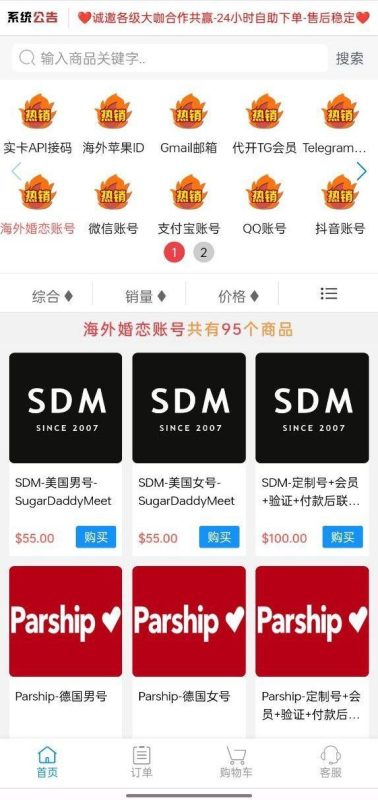 【商业收费源码】自动发卡商城 20套模板下载-尊悦源码