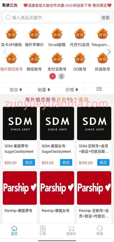 图片[9]-【商业收费源码】自动发卡商城 20套模板下载-尊悦源码