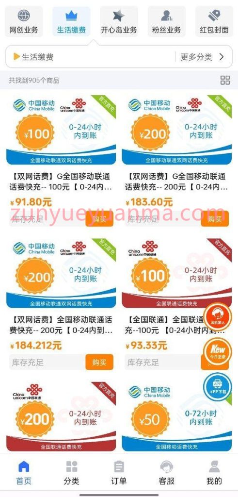 图片[14]-【商业收费源码】自动发卡商城 20套模板下载-尊悦源码
