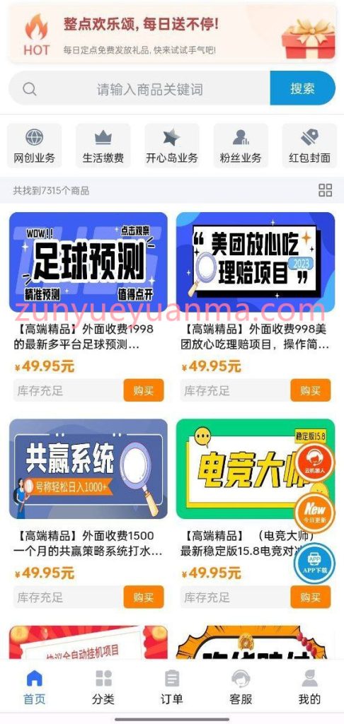 图片[15]-【商业收费源码】自动发卡商城 20套模板下载-尊悦源码