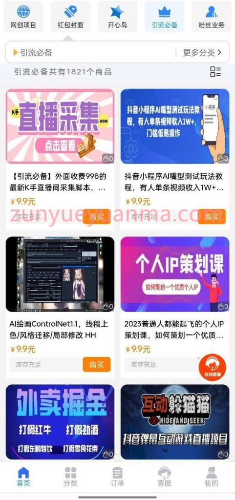 图片[16]-【商业收费源码】自动发卡商城 20套模板下载-尊悦源码