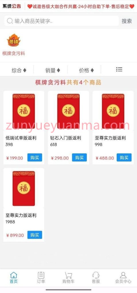 图片[17]-【商业收费源码】自动发卡商城 20套模板下载-尊悦源码