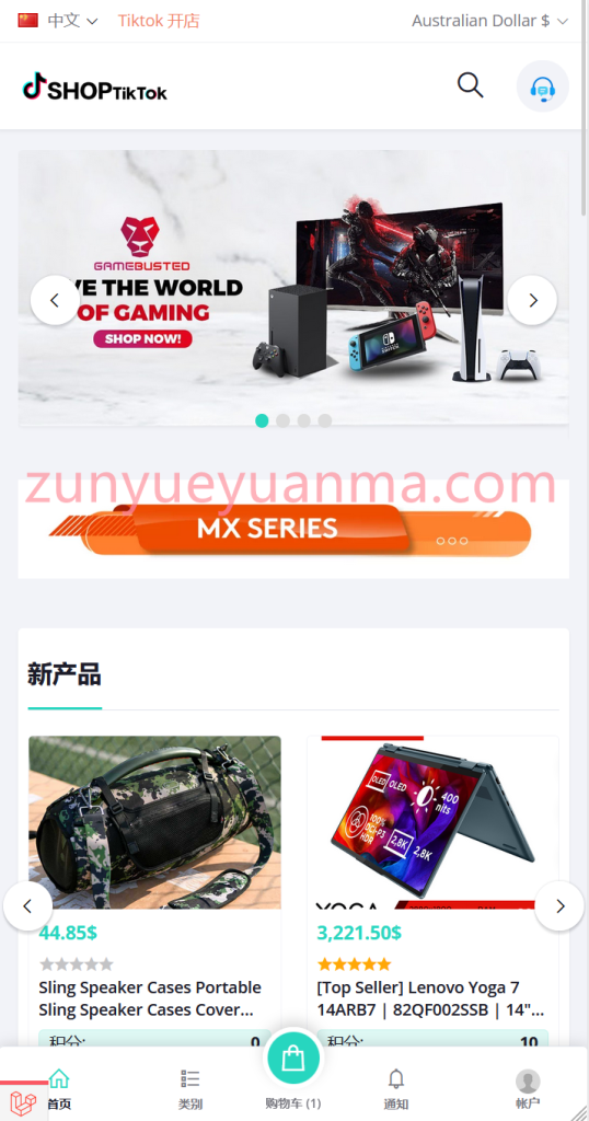 图片[3]-【商业收费源码】最新二开跨境电商tiktok商城源码下载-尊悦源码