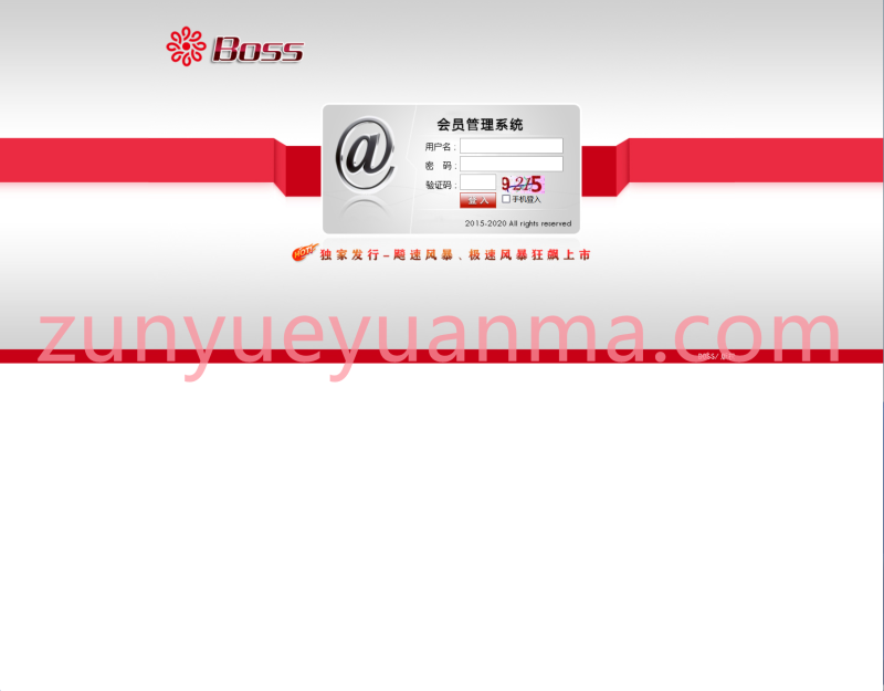 【商业收费源码】IDC系统,BOSS系统信用盘,IDC信用盘,BOSS时时彩系统源码下载-尊悦源码