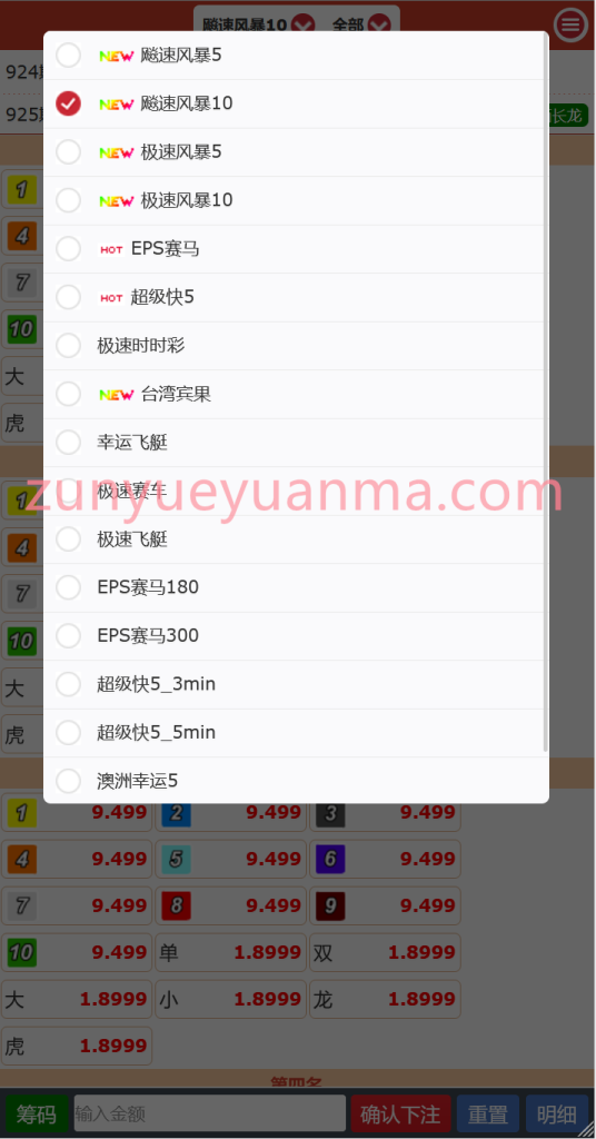 图片[2]-【商业收费源码】IDC系统,BOSS系统信用盘,IDC信用盘,BOSS时时彩系统源码下载-尊悦源码