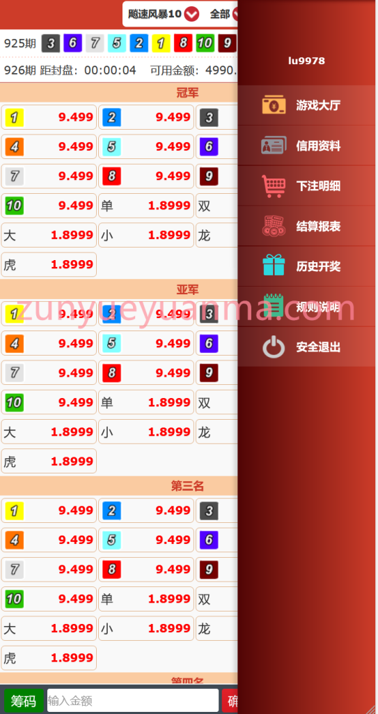 图片[3]-【商业收费源码】IDC系统,BOSS系统信用盘,IDC信用盘,BOSS时时彩系统源码下载-尊悦源码