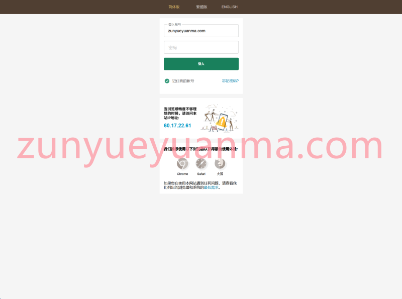 【商业收费源码】2024年8月最新版皇冠体育系统源码下载-尊悦源码