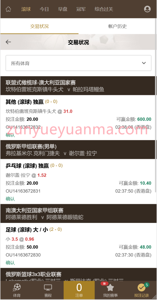 图片[5]-【商业收费源码】2024年8月最新版皇冠体育系统源码下载-尊悦源码