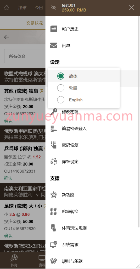 图片[6]-【商业收费源码】2024年8月最新版皇冠体育系统源码下载-尊悦源码
