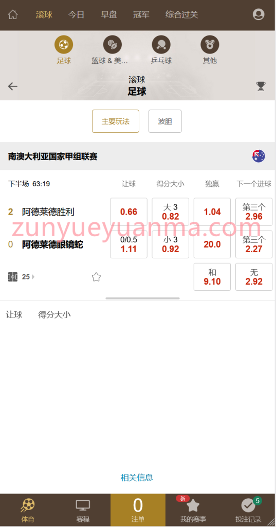 图片[7]-【商业收费源码】2024年8月最新版皇冠体育系统源码下载-尊悦源码