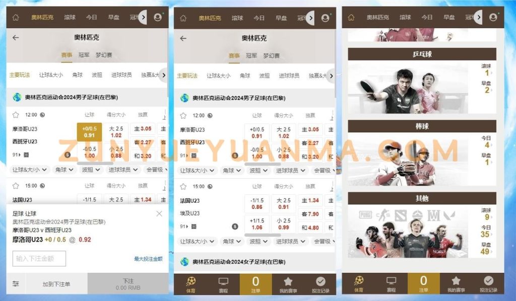 图片[10]-【商业收费源码】2024年8月最新版皇冠体育系统源码下载-尊悦源码