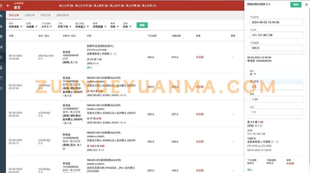 图片[12]-【商业收费源码】2024年8月最新版皇冠体育系统源码下载-尊悦源码