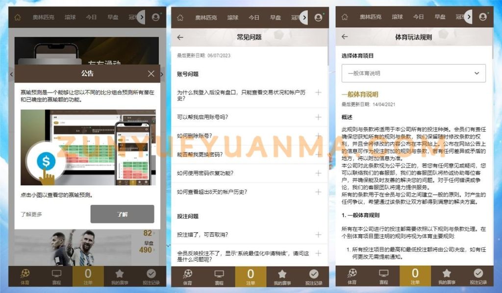 图片[13]-【商业收费源码】2024年8月最新版皇冠体育系统源码下载-尊悦源码