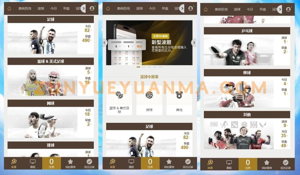 图片[15]-【商业收费源码】2024年8月最新版皇冠体育系统源码下载-尊悦源码