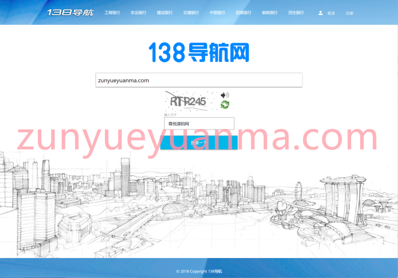 【商业收费源码】最新修复SG138信用盘+现金盘，138导航网下载-尊悦源码