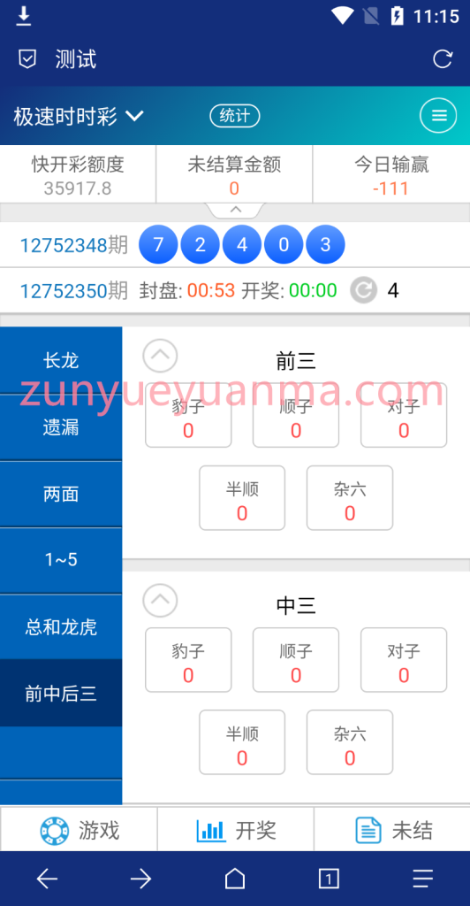 图片[5]-【商业收费源码】最新修复SG138信用盘+现金盘，138导航网下载-尊悦源码