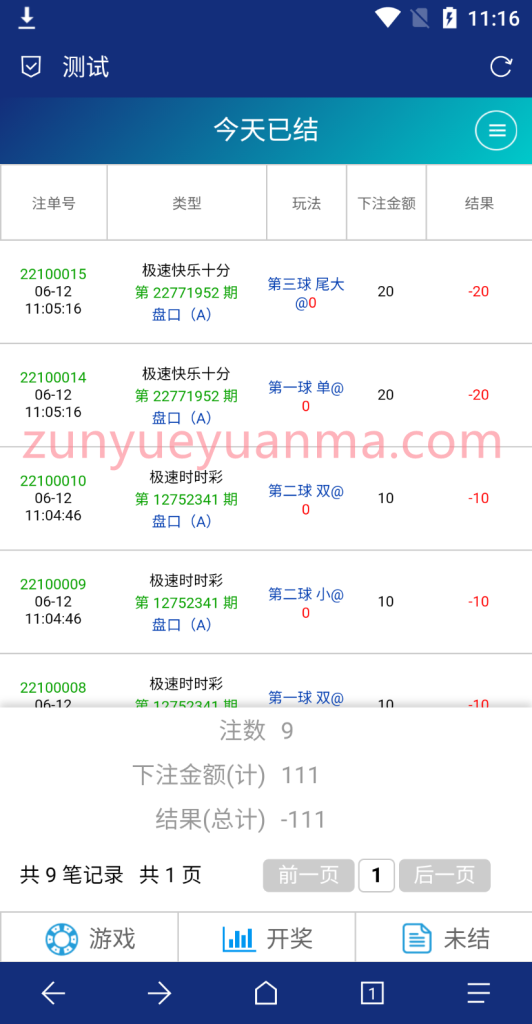 图片[9]-【商业收费源码】最新修复SG138信用盘+现金盘，138导航网下载-尊悦源码