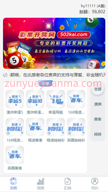 图片[11]-【商业收费源码】最新修复SG138信用盘+现金盘，138导航网下载-尊悦源码