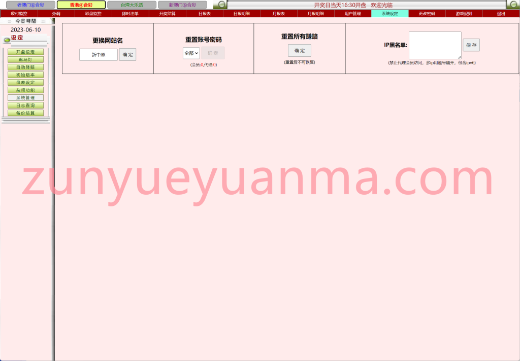 图片[8]-【商业收费源码】最新修复新中原A款下载-尊悦源码