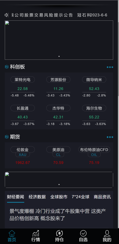 【商业收费源码】两融双融/新股申购/股票源码/股票配资/融资融券/策略股票系统带美股港股交易盘源码下载-尊悦源码