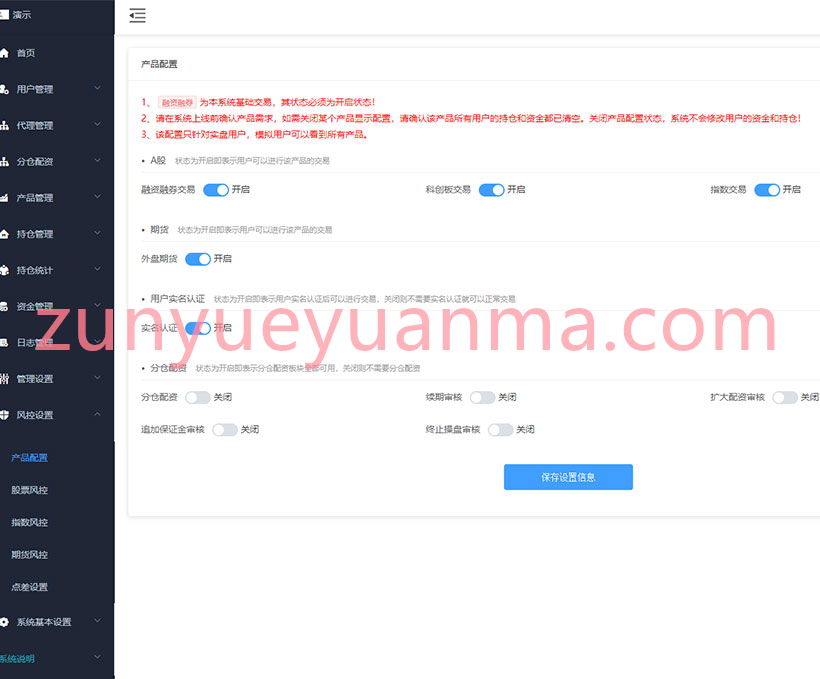 图片[10]-【商业收费源码】两融双融/新股申购/股票源码/股票配资/融资融券/策略股票系统带美股港股交易盘源码下载-尊悦源码