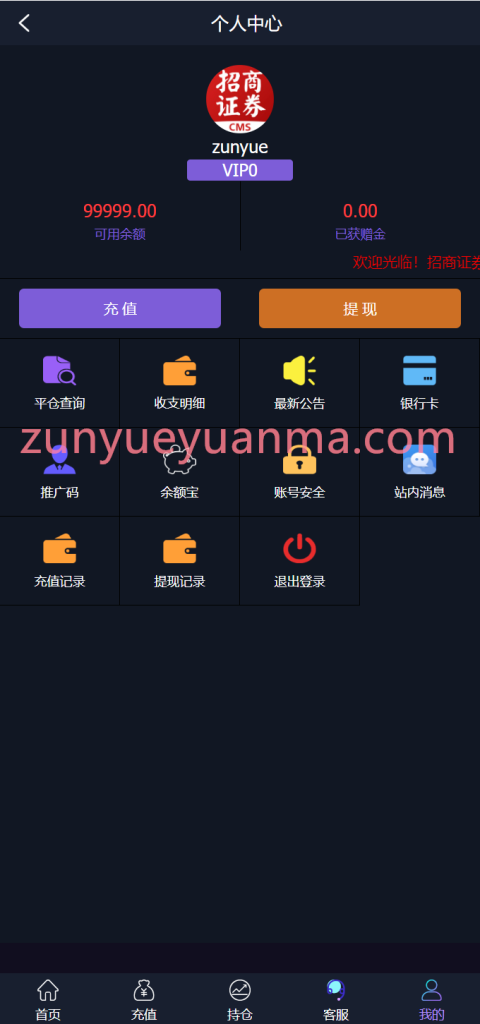 图片[5]-【商业收费源码】期货虚拟货币微盘交易所2 控制完美下载-尊悦源码