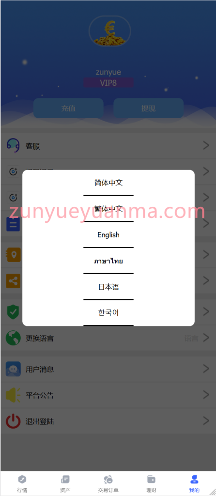 图片[2]-【商业收费源码】COMEX 期货虚拟货币微盘交易所1 控制完美下载-尊悦源码