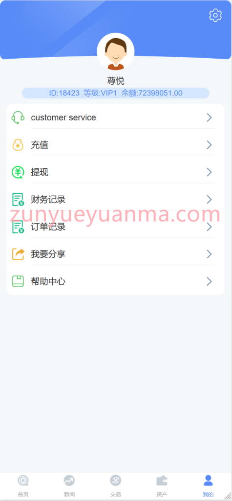 图片[3]-【商业收费源码】微盘系统 中英双语下载-尊悦源码
