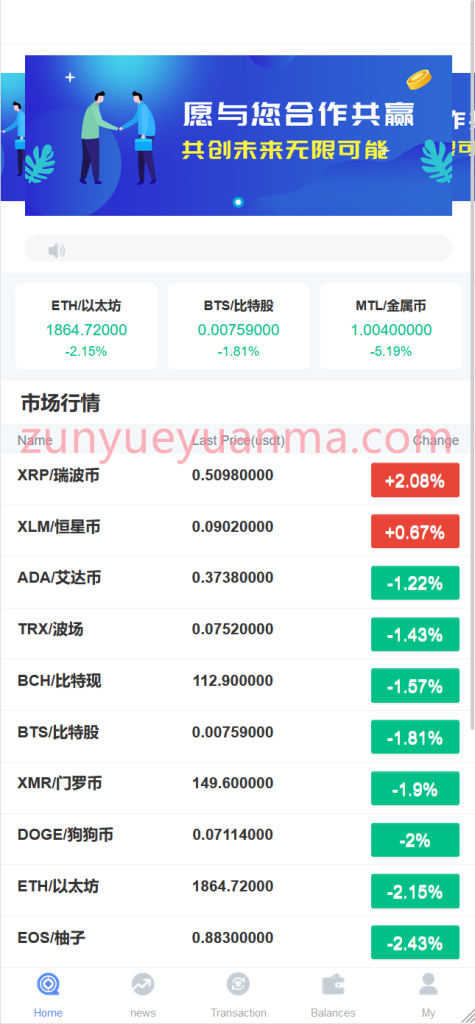 图片[4]-【商业收费源码】微盘系统 中英双语下载-尊悦源码